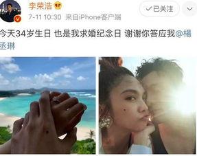 有网友爆料李荣浩吗视频,网友爆料背后的故事  第3张