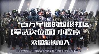 军事视频合拍爆料,军事视频合拍爆料背后的真实故事  第2张